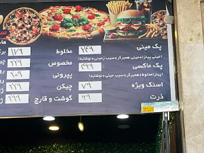 فست فود آ. بی. بی