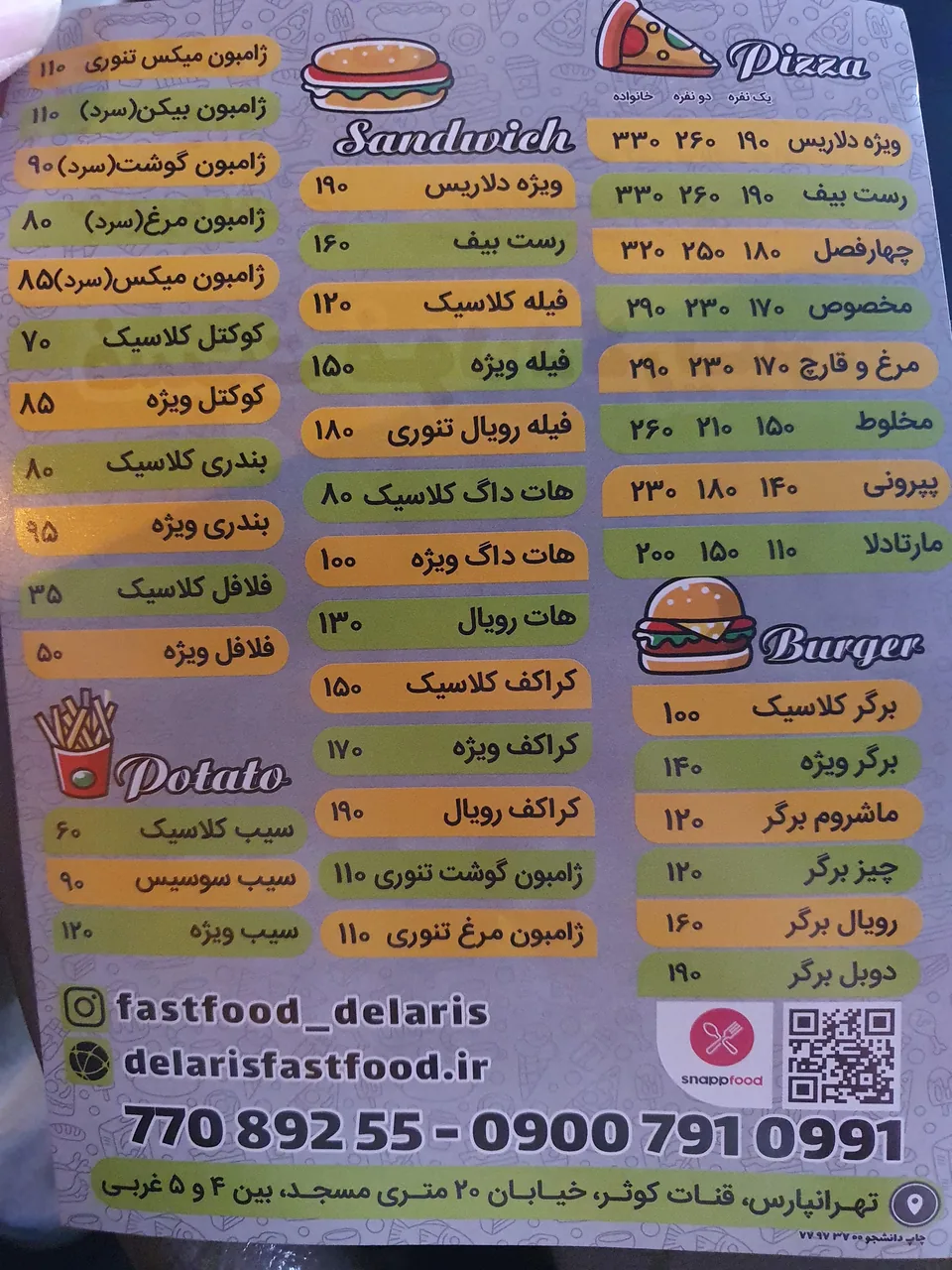 فست فود دلاریس