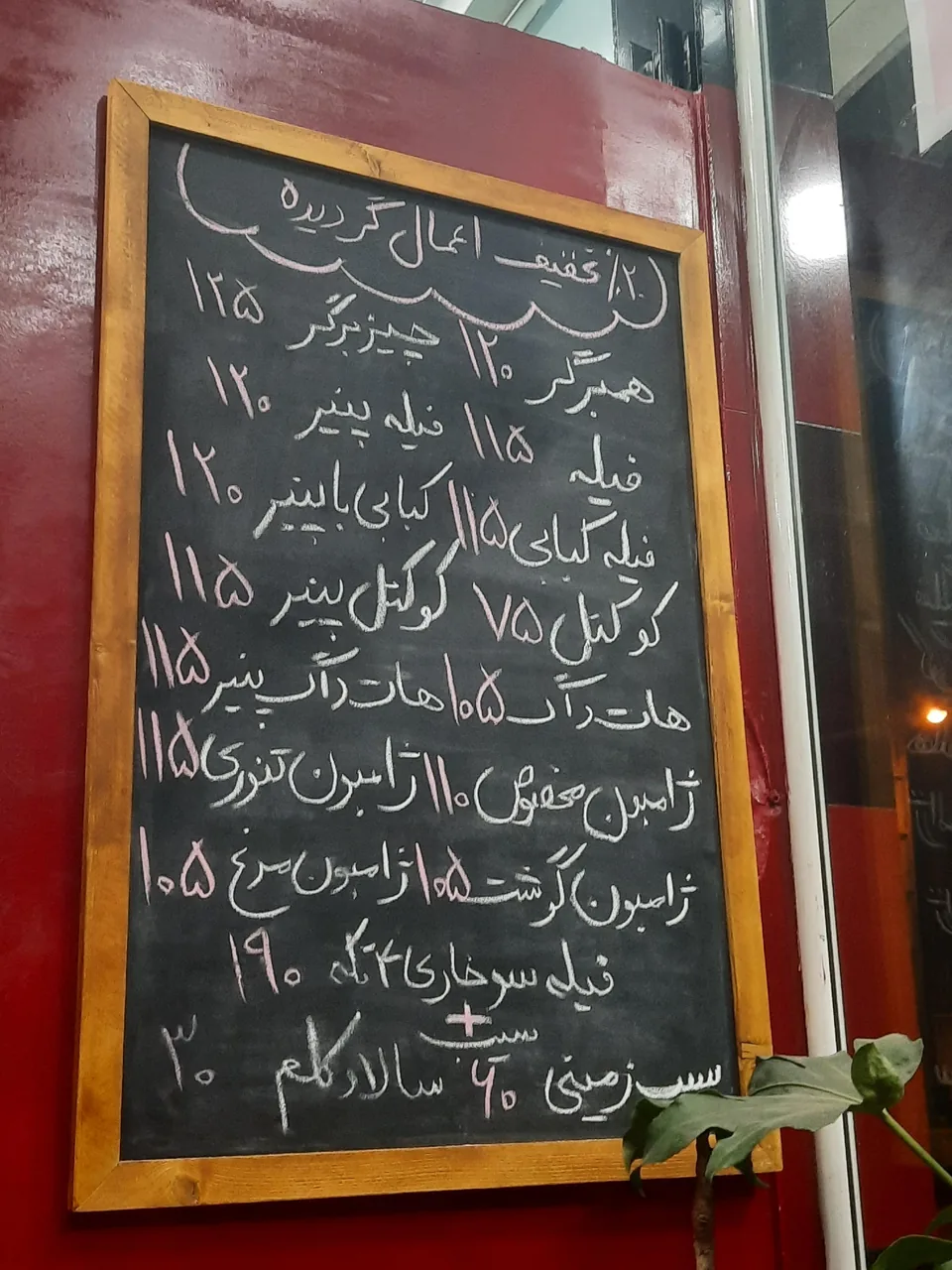 فست فود بروتچن - تصویر 2
