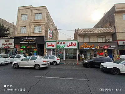فست فود گرین ویچ امیرکبیر