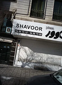 فست فود شاوور