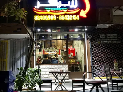 فست فود رز برگر