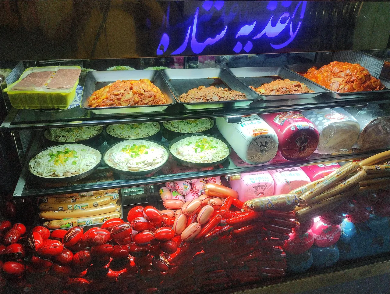 فست فود ستاره - تصویر 3