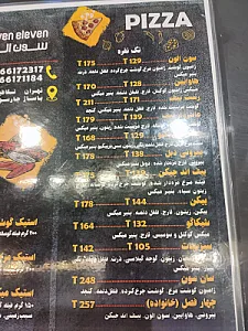 فست فود سون الون