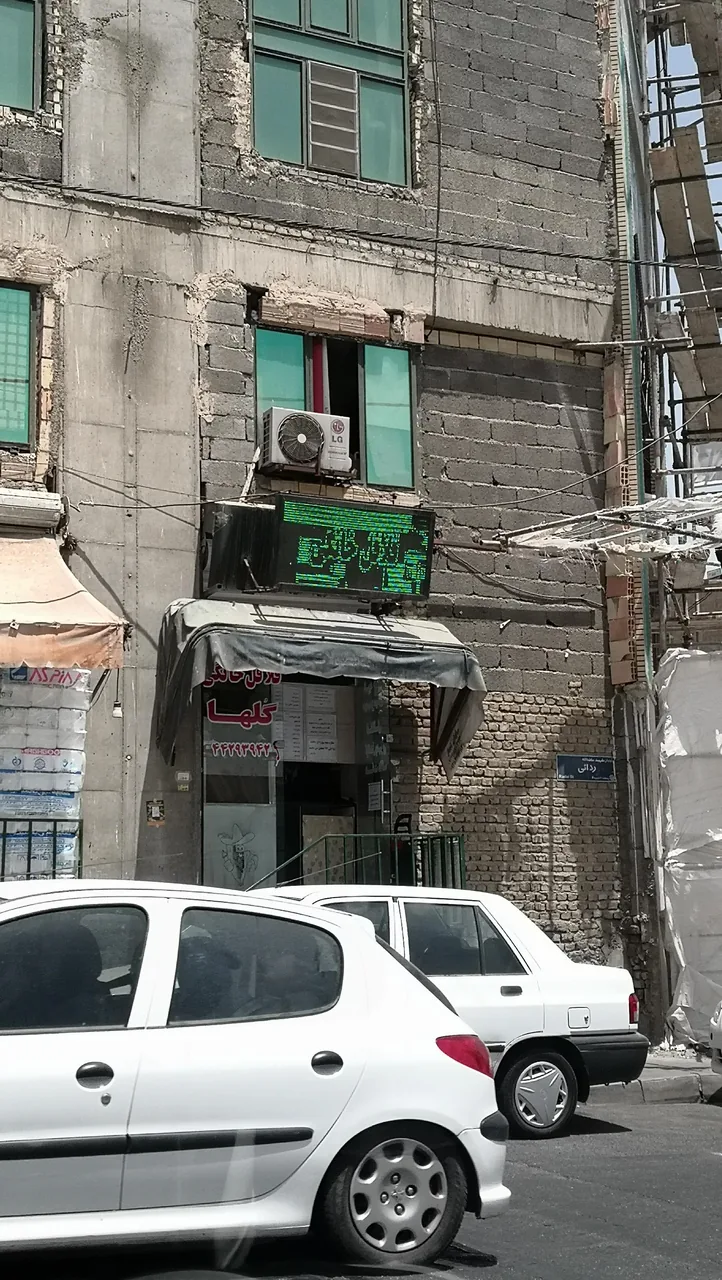 فست فود فلافل خانگی گلها