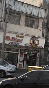 فست فود بی بی گل