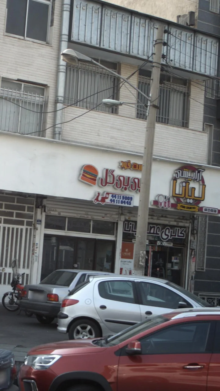 فست فود بی بی گل - تصویر 3