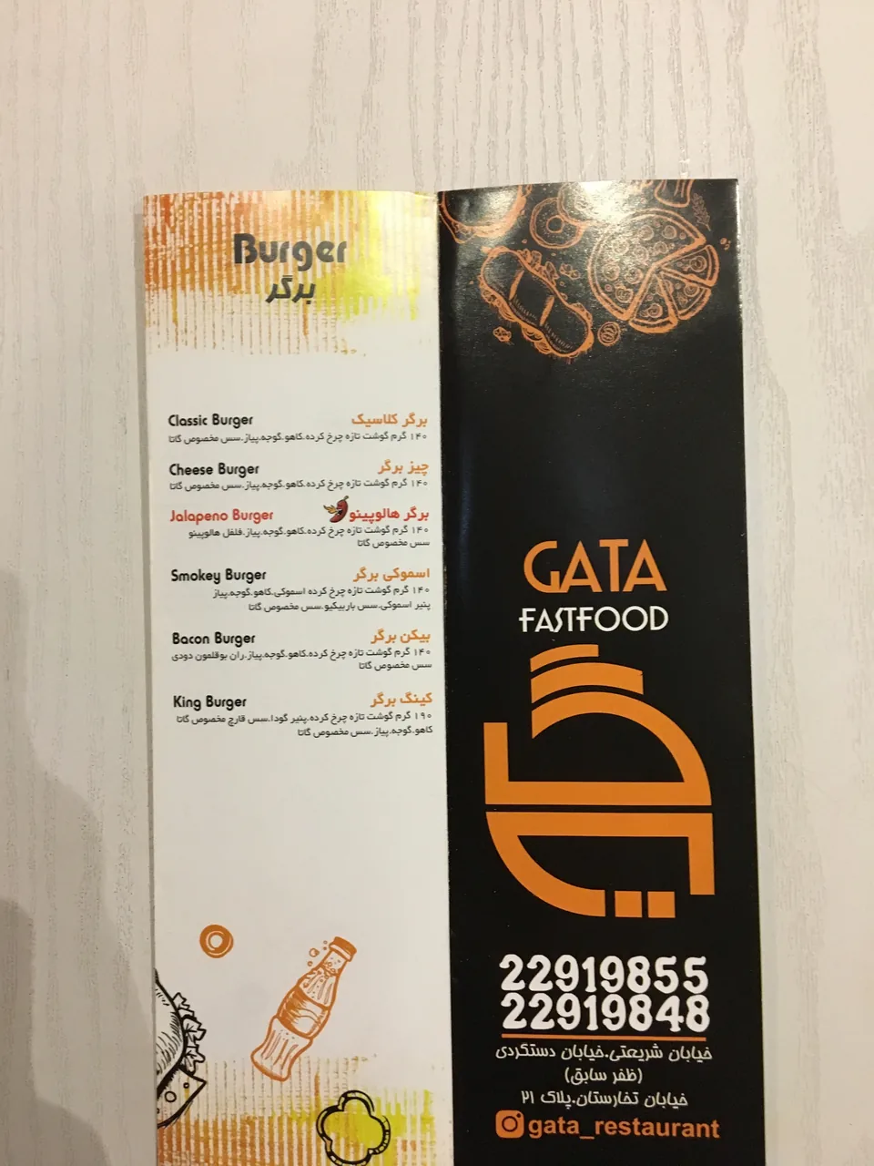 فست فود گاتا - تصویر 2