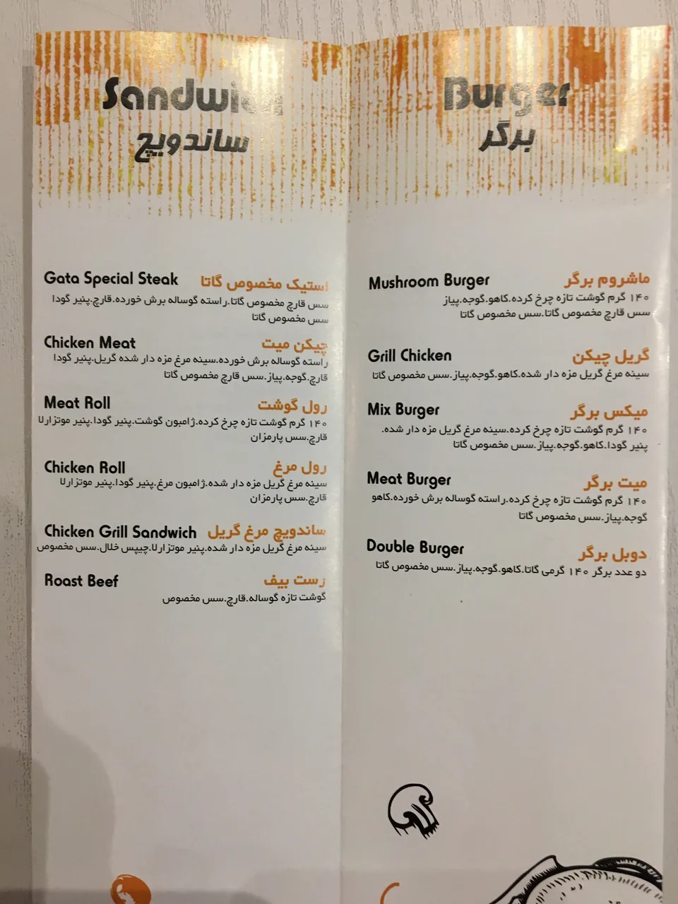 فست فود گاتا - تصویر 3
