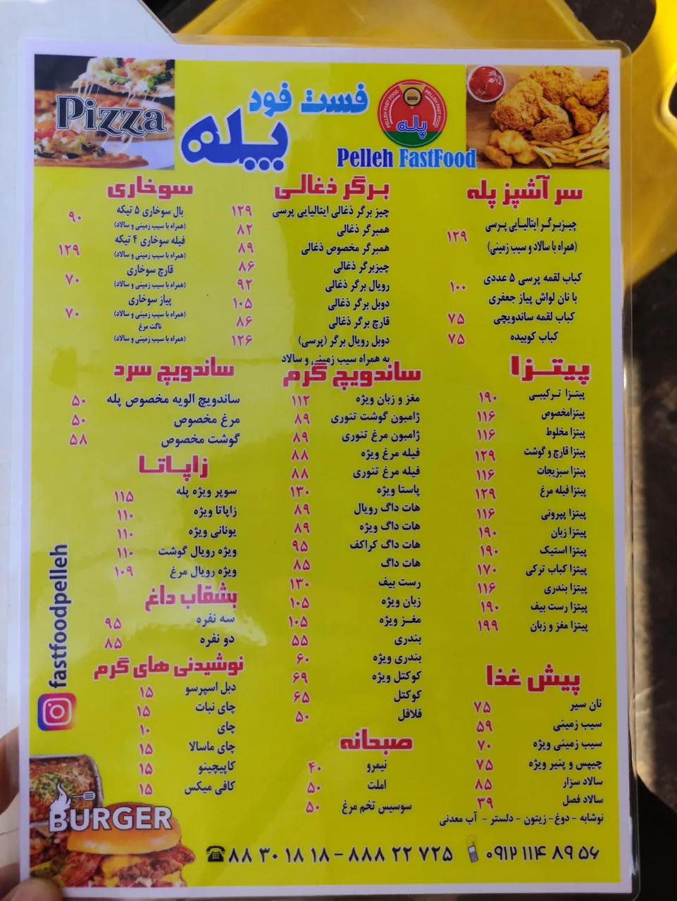 فست فود پله - تصویر 4