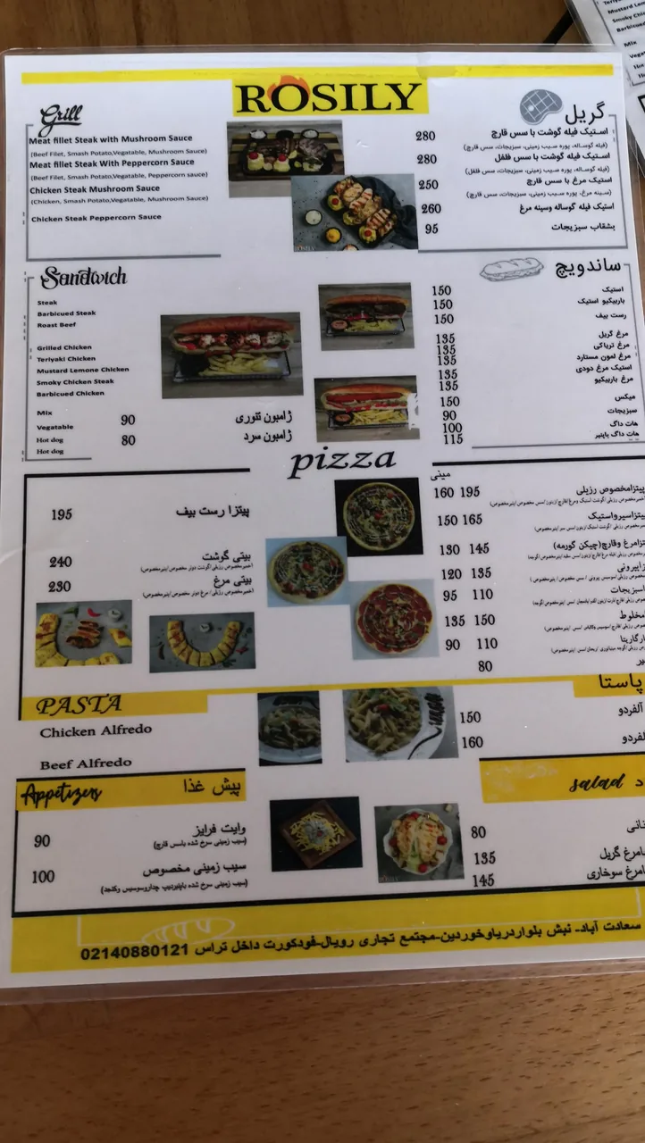 فست فود رزیلی فودکورت رویال