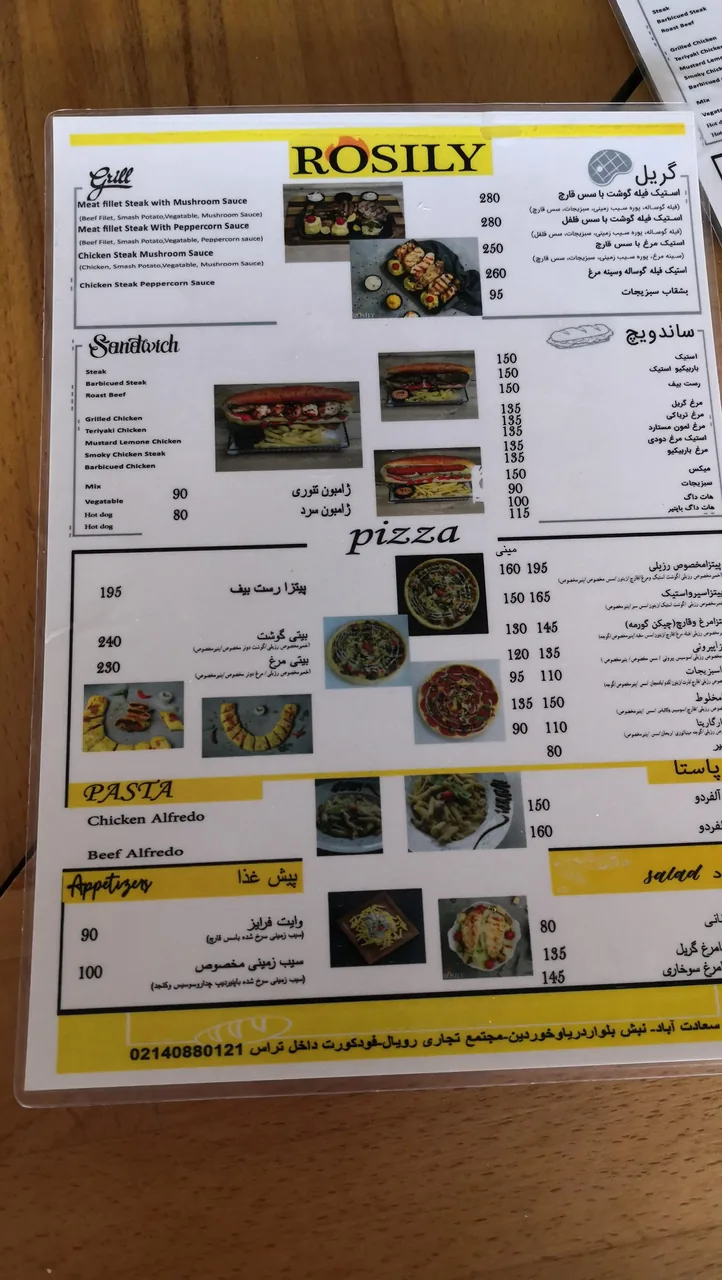 فست فود رزیلی فودکورت رویال - تصویر 2