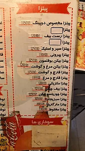 فست فود دوپینگ