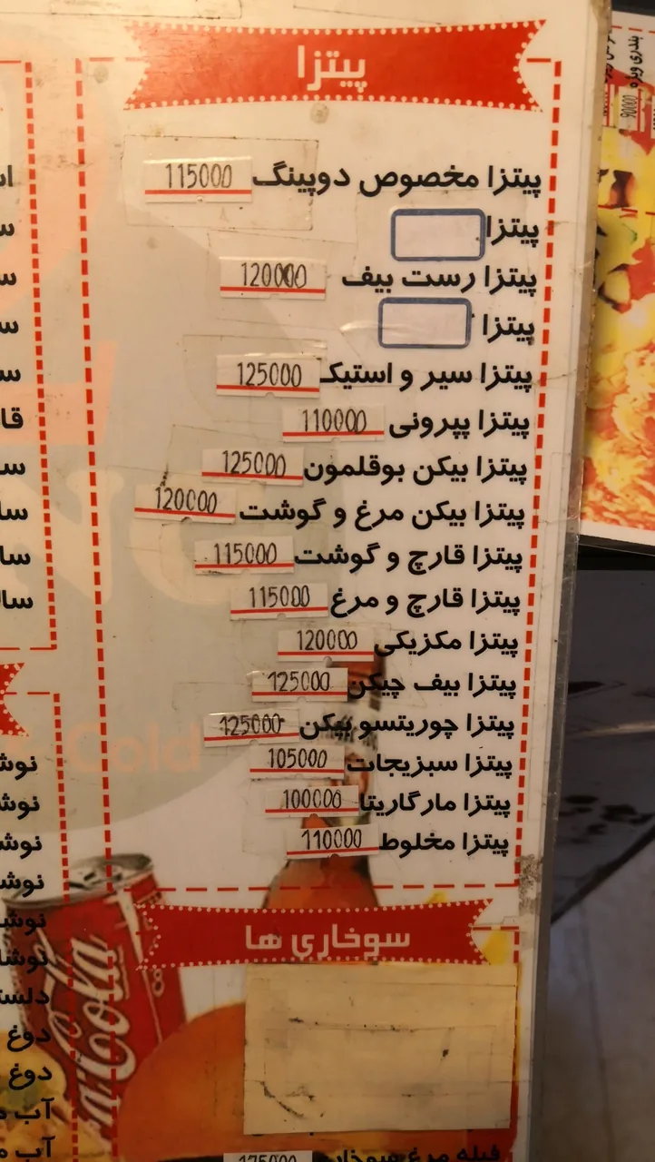 فست فود دوپینگ