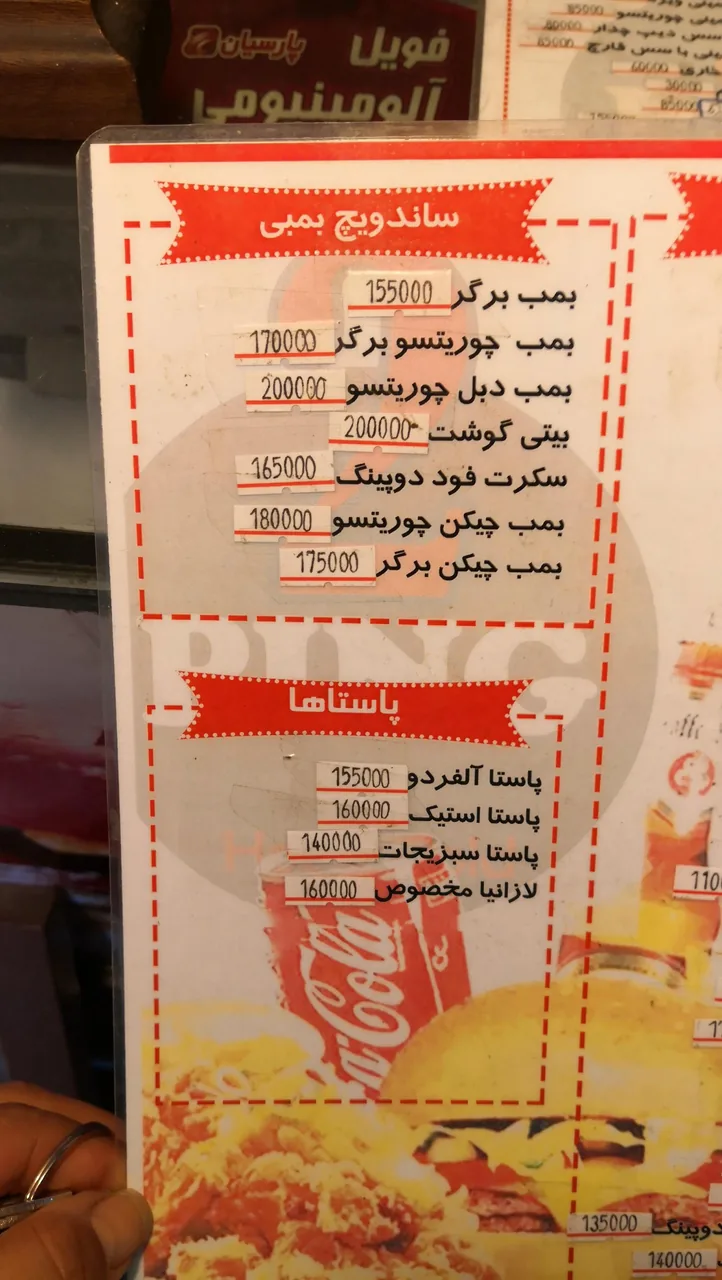 فست فود دوپینگ - تصویر 2