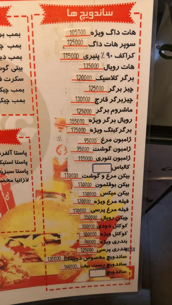 فست فود دوپینگ - تصویر 3