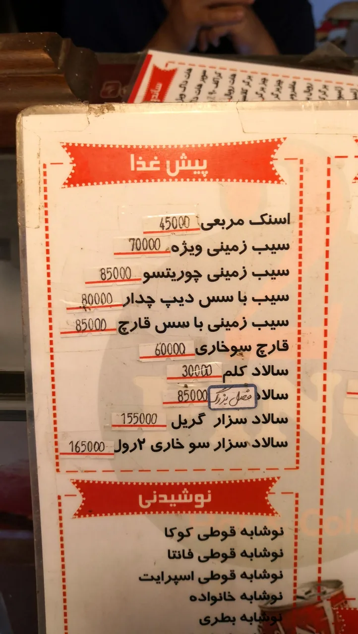 فست فود دوپینگ - تصویر 4