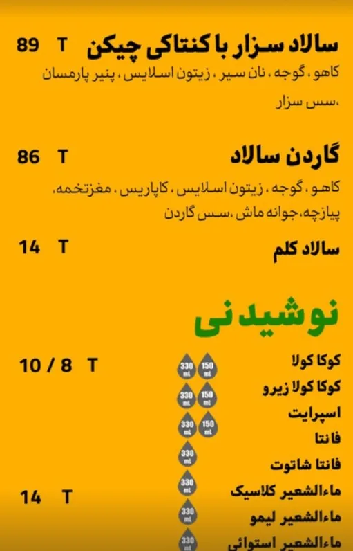 فست فود سیتی کنتاکی - تصویر 4