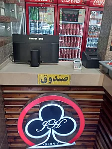فست فود گشنیز