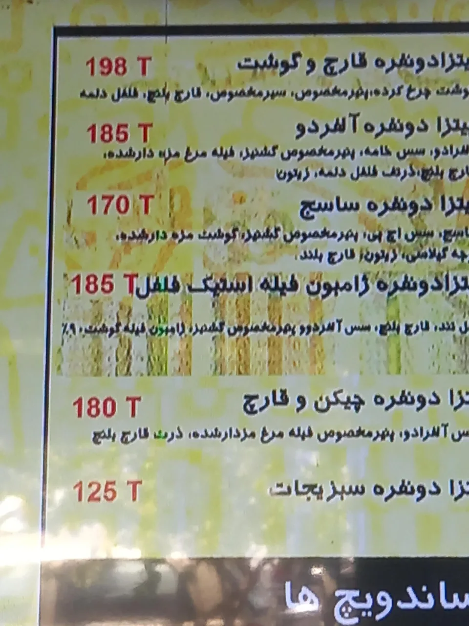 فست فود گشنیز - تصویر 3