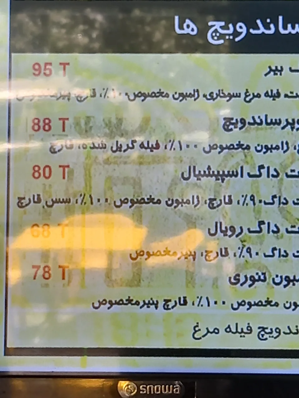 فست فود گشنیز - تصویر 4