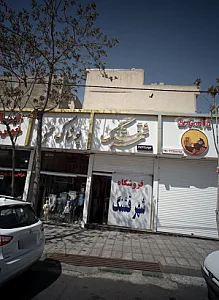 فست فود برگوریلا