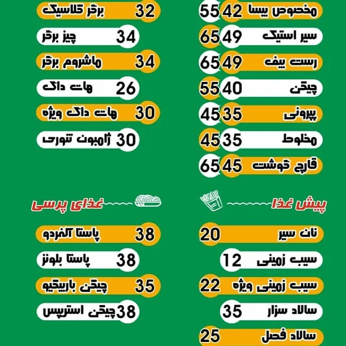 فست فود بیسا