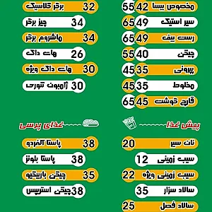 فست فود بیسا