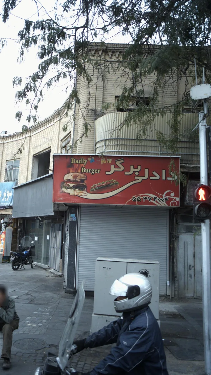 فست فود دادلی برگر - تصویر 2