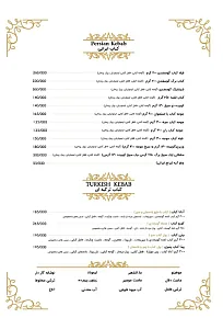 کافه رستوران فرنگی دوبرا