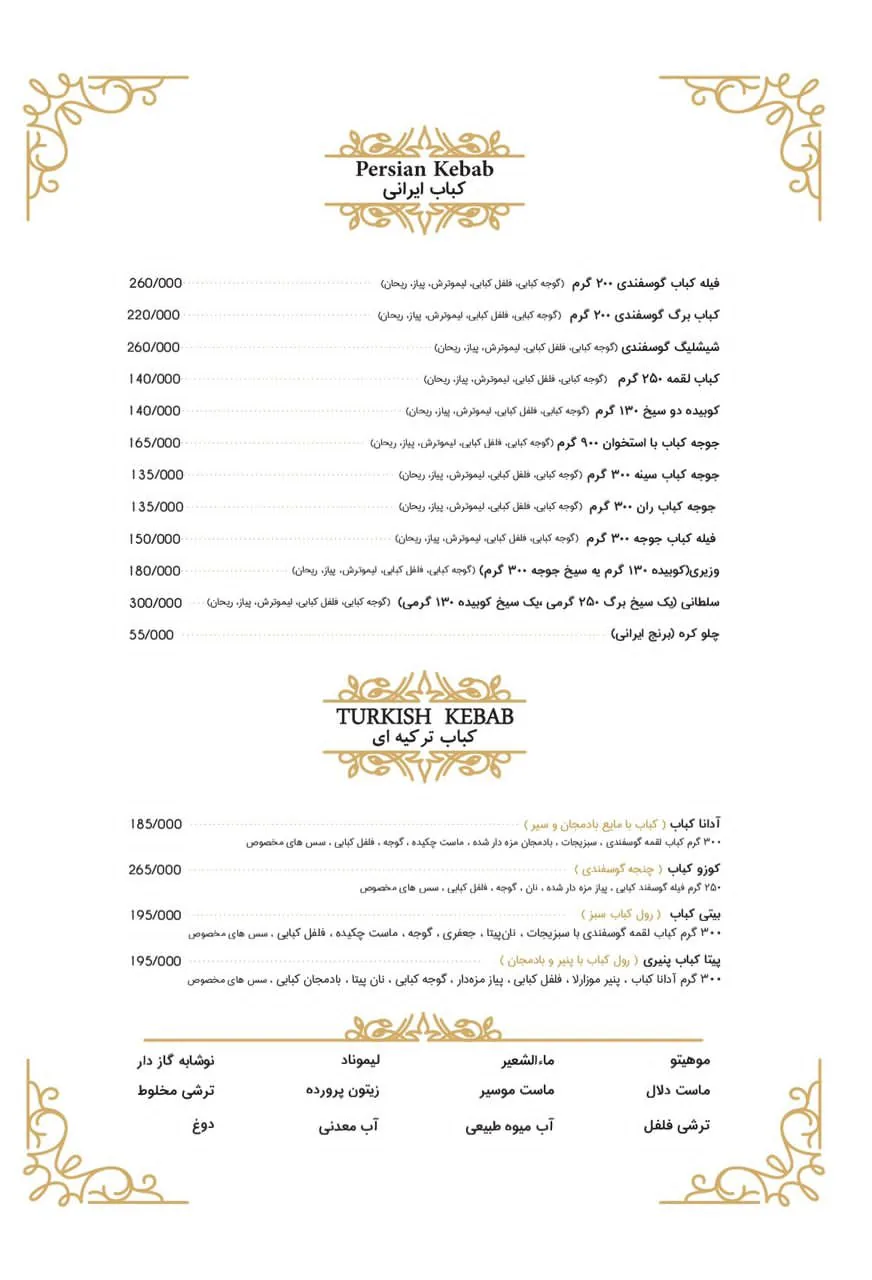 کافه رستوران فرنگی دوبرا