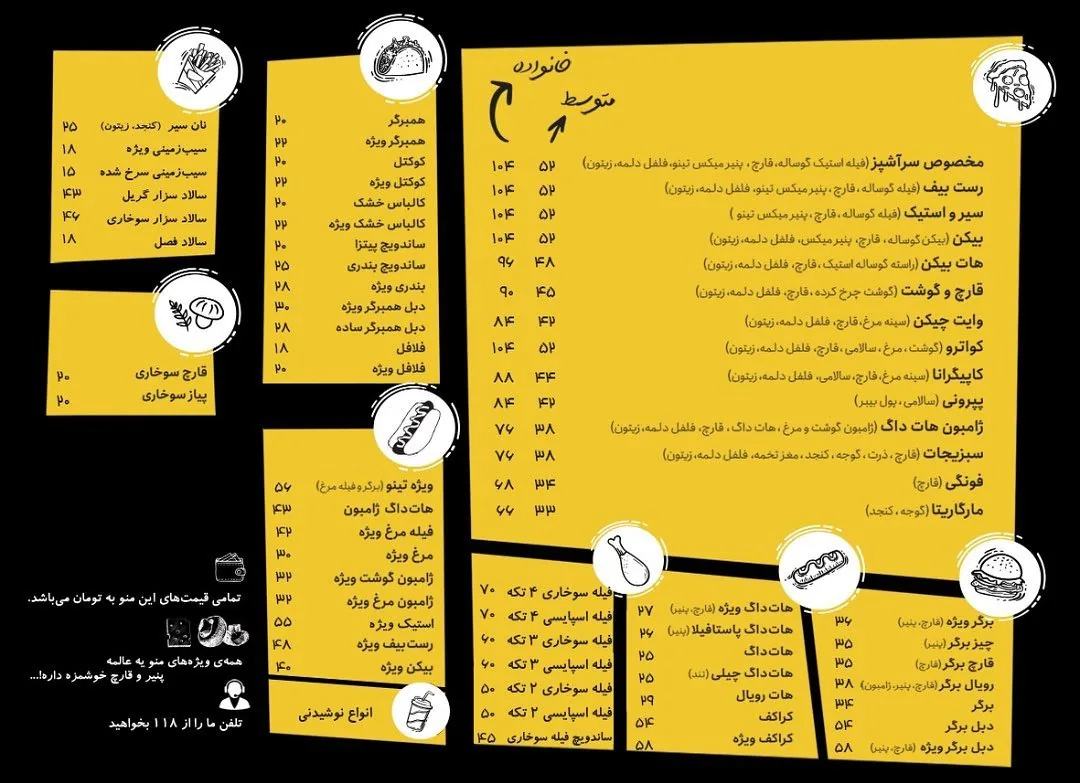 فست فود تینو - تصویر 2