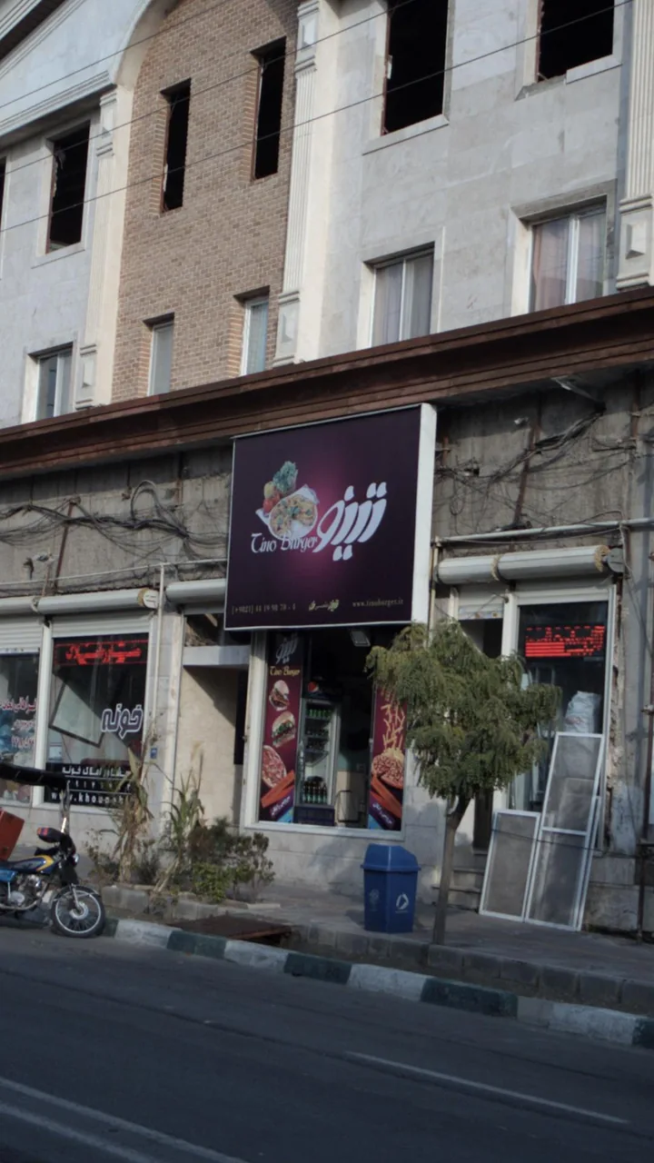 فست فود تینو - تصویر 3