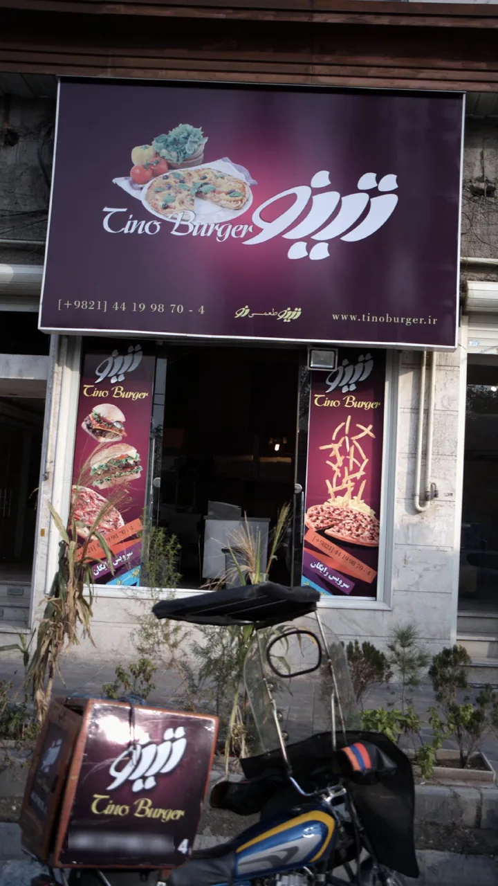 فست فود تینو - تصویر 4