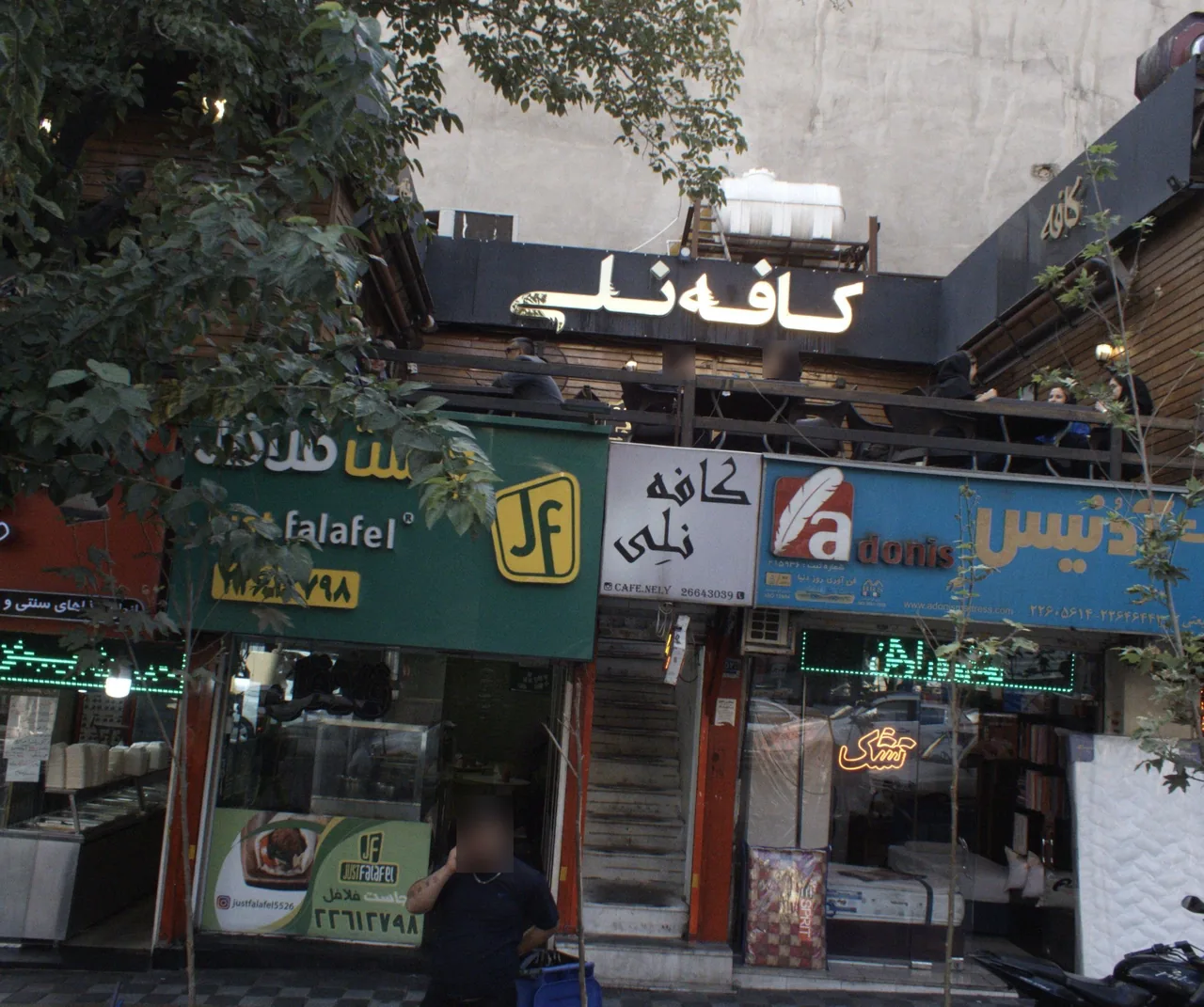 فست فود جاست فلافل