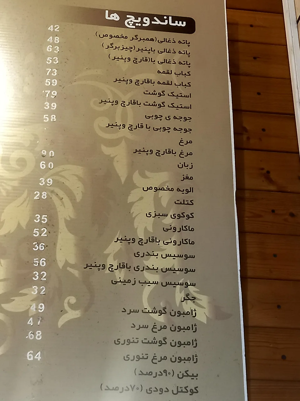 فست فود حمید و مجید - تصویر 2
