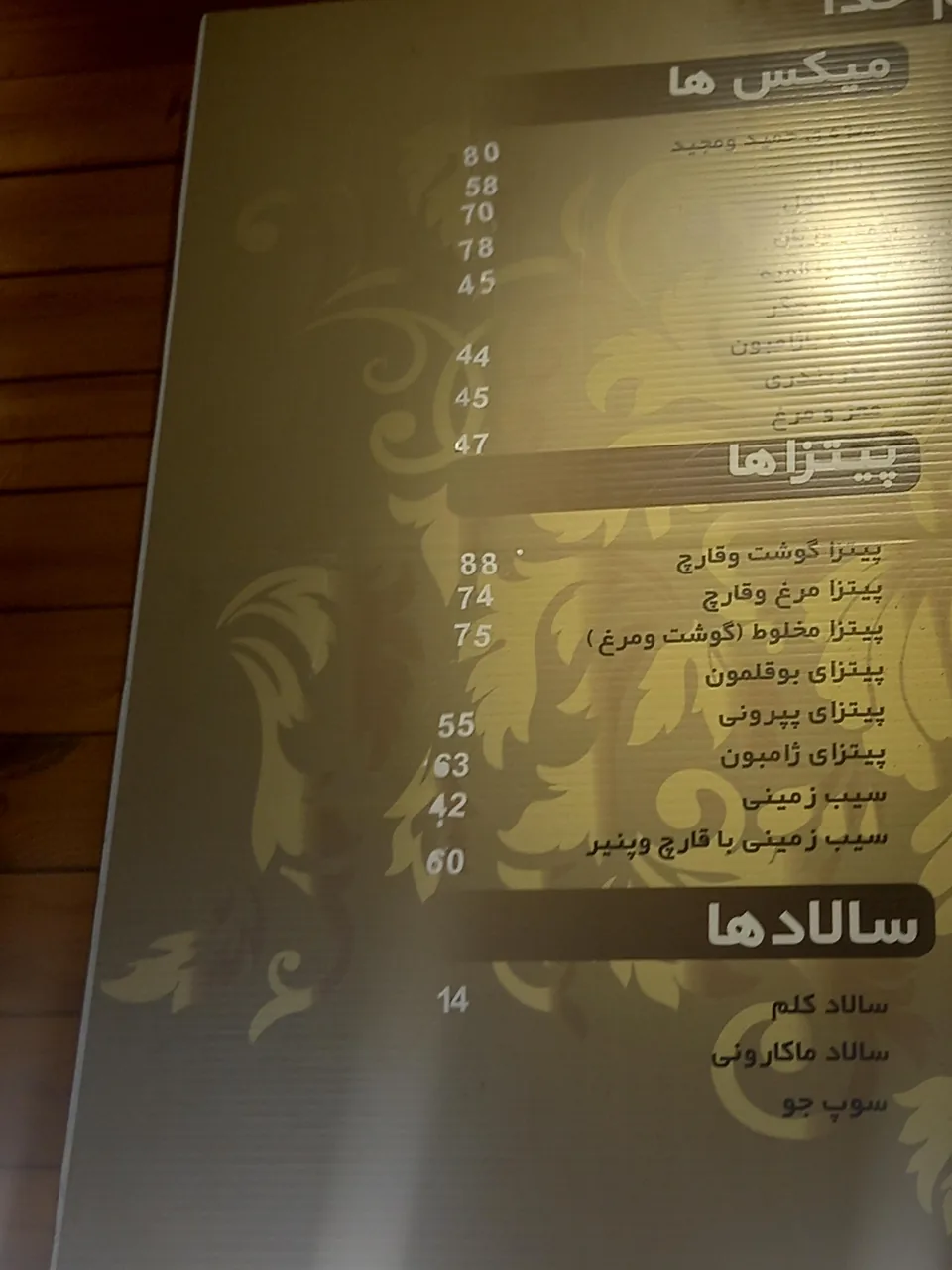 فست فود حمید و مجید - تصویر 3