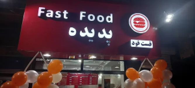 فست فود پدیده