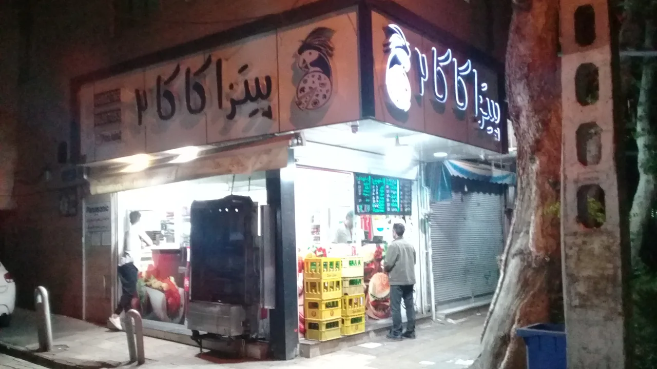 فست فود پیتزا کاکا ۲ - تصویر 2