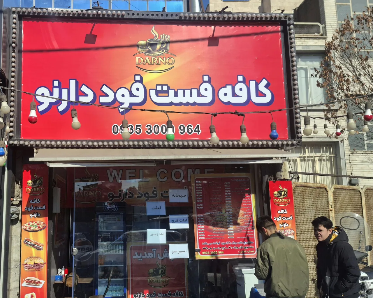 کافه فست فود دارنو - تصویر 2