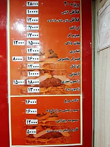 فست فود فلافل 20 ری