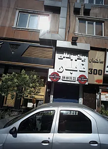 فست فود نابارا