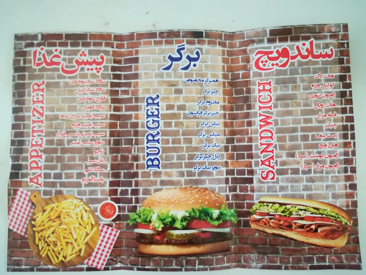 فست فود 3 لاین - تصویر 2