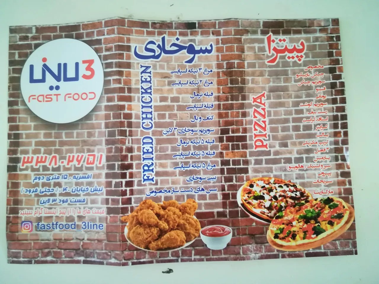 فست فود 3 لاین - تصویر 3