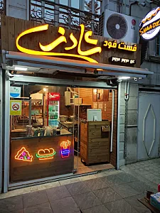فست فود شادزی