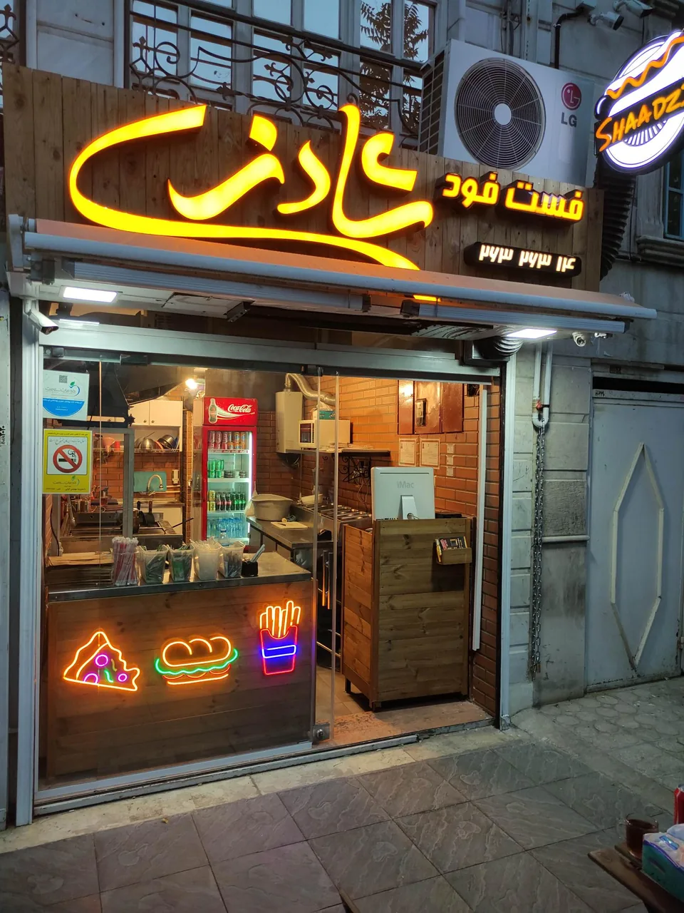 فست فود شادزی