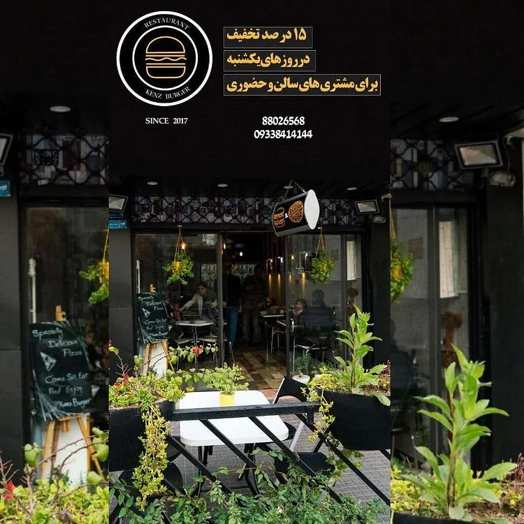 فست فود کنز برگر - تصویر 4