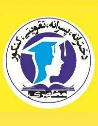 آموزشگاه تقویتی کنکور مظهردانش