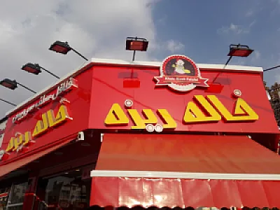 فست فود اژدر زاپاتا خاله ریزه