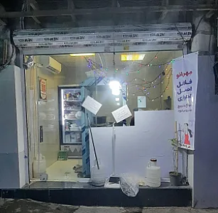 فست فود مهربانو